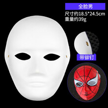 仕彩手工绘画纸浆狐狸脸谱面具白DIY万圣节手绘纸空白马勺绘画面具白胚活动 全脸（男）