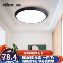 雷士NVC雷士照明 led吸顶灯 家用客厅卧室阳台灯现代简约多色光选LED光源 【幻影】12w 皓夜黑