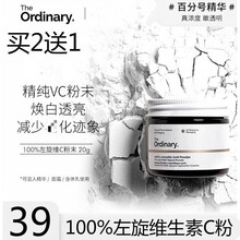 to果酸水加拿大the ordinary  vc左旋烟酰胺 VC粉末精华均匀暗沉 20g
