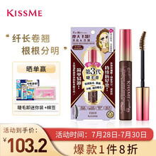 奇士美（KISS ME）花盈美蔻精湛浓密卷翘防水睫毛膏6g 02棕色（三代 温水+普通洁面产品可卸）