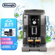 德龙Delonghi 新款原装进口全自动咖啡机 家用15Bar泵压一键萃取旋钮控制咖啡机 M2 TB 卡布基诺 可调式打奶泡 自动清洗 咖啡浓淡调节
