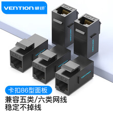 威迅（VENTION）网线转接头对接头 RJ45网线延长器直通头8P8C 千兆网络模块双通头水晶头网口连接 VDD-B10-B