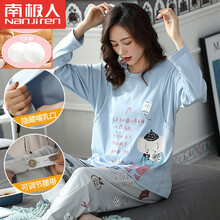 南极人秋季新品带胸垫孕妇睡衣女春秋季长袖新疆棉月子服套装哺乳喂奶怀孕期家居服 6657有胸垫 XXL码（140-160斤）