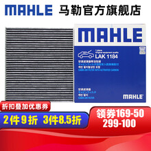 （MAHLE）马勒空调滤芯格滤清器滤网活性炭过滤PM2.5防雾霾汽车保养专用配件 LAK1184 速腾/大众CC 19-21款