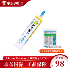 抖音神器美国先正达进口Advion Cockroach蟑螂药小强药屋诱杀蟑胶饵剂杀虫剂家用非拜耳 Advion蟑螂饵剂 30g*1支装