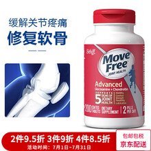 Move Free益节 氨糖软骨素钙片 美国进口维骨力 骨维力中老年骨质疏松腿抽筋保护关节 维骨力红瓶(氨糖+软骨素+钙) 200粒