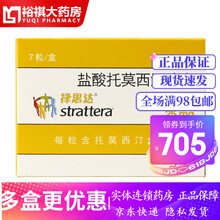 择思达 盐酸托莫西汀胶囊 25mgx7粒\/盒  有效期2022-02-28 3盒