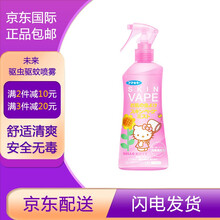 京东国际	
香港直邮 日本原装进口 未来（VAPE）户外宝宝防蚊液儿童孕妇驱虫驱蚊喷雾 粉色驱蚊水