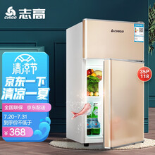 志高（CHIGO）【送货上门】 双门冰箱小型电冰箱 迷你家用小冰箱宿舍冷冻冷藏冷冻节能特价 【BCD-35P118-L金色】