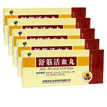 润弘 舒筋活血丸6g*10丸/盒 5盒