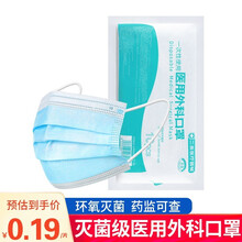 【低至0.09/片】如爵一次性医用外科口罩透气成人通用三层防护内含熔喷布防护口罩医用药监局备案可查 【环氧灭菌】医用外科口罩 10片/包 100片装
