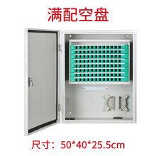 96芯光纤交接箱光缆交接箱 光缆配线箱 odf壁挂光交箱室外分线箱 带空盘