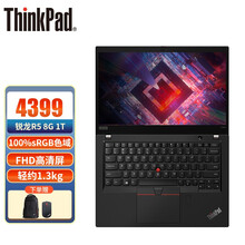 联想ThinkPad X系列 13.3英寸高色域轻薄商务笔记本电脑自营同款 ThinkPad X395 R5 8G 1T固态@0TCD定制