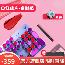 罗技（Logitech）K845机械键盘有线游戏办公朋克复古蒸汽口红键盘外设电脑笔记本网红电竞吃鸡 K845(青轴)+口红佳人