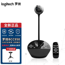 罗技（Logitech）C1000e高清直播摄像头BCC950商务会议网课教学电脑主播设备美颜摄像头 BCC950+支架【免费调试·直播会议推荐】 【两年质保换新】