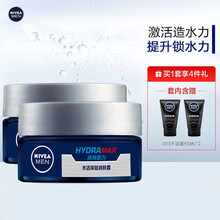 妮维雅(NIVEA)男士水活畅透多效精华水150ml（爽肤水男 保湿补水 ） 深层补水润肤霜双支