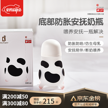 Baby Kingdom婴儿硅胶奶瓶防胀气防摔全软新生儿宝宝宽口径BK断奶神器奶牛瓶 黑色 330ml L号奶嘴（6个月以上）