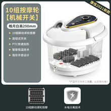 康佳足浴盆全自动电动按摩洗脚小型加热泡脚桶家用神器恒温泡脚桶 皓月白【机械开关】10组按摩轮