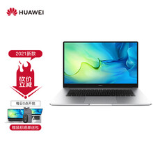 华为笔记本电脑MateBook D 14 15 全面屏超轻薄商务办公手提学生本 D15银｜R5-3500U 8G 512G集显