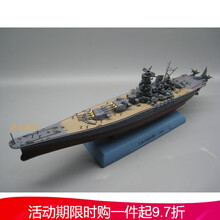 1/1000 二战俾斯麦大和密苏里黎塞留合金成品战列舰模型 精密版大和号