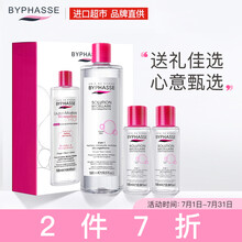 西班牙进口 蓓昂斯（BYPHASSE）温和卸妆水居家旅行500ml+100ml*2 超值年货节礼盒 唇眼脸三合一 进口超市