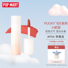橘朵（Judydoll）泡泡玛特联名系列小奶泥唇泥3.3g P04色 （软糯丝滑高级雾面哑光唇妆）