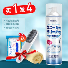 KINBATA 日本小白鞋清洁剂球鞋清洗剂洗鞋擦鞋神器免洗去污泡沫 小白鞋清洁剂1瓶