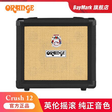 Orange橘子音箱CR12/CR20/CR35RT电吉他音响可调效果 CR12 质感黑【12W】+ 豪华礼包