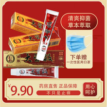 大营救乳膏官方福建千年奇草皮肤瘙痒止痒外用LX 两盒装