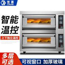 笠菱电烤箱商用大型一层一盘二层二盘烘焙烤炉大容量月饼披萨炉面包商业焗炉烤箱笠菱 两层四盘【380V/13.2kw】