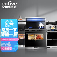 亿田 entive PUZK  Q93ZT2  F7 钢化玻璃台面侧吸式抽油烟机燃气灶一体集成灶天然气套装