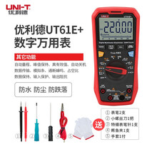 优利德（UNI-T）UT61E+ 自动量程数显 万用表高精度四位半数字 数字表测电容 UT61E 高精度 真有效值 PC连接