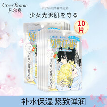 CreerBeaute克丽贝蒂凡尔赛玫瑰面膜日本进口 补水保湿紧致嫩肤 面膜女弹力嫩肤滋润玫瑰面膜 银色10片【散装】