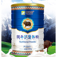 斯可莱牦牛奶营养粉念医堂 一盒