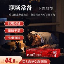 PURFO轻滋养决明子蒲公英茶枸杞决明子菊花男女养生茶
