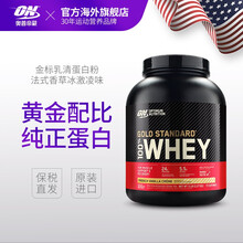 ON奥普帝蒙 金标乳清蛋白粉 减脂增肌粉 健身塑形健肌粉 美国原装进口 法式香草冰激凌味 5磅/桶