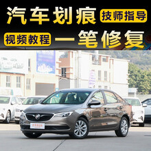 别克补漆笔雪域白凯越英朗GTXT君威君越威朗GL8阅朗昂科威昂科拉汽车漆面刮花划痕修复剂 昂科威珍珠黑