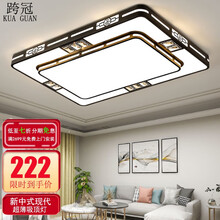 跨冠 led吸顶灯 新中式客厅灯 现代简约客厅卧室书房餐厅超薄灯饰全屋灯具套餐 双层黑色50x50cm 36w 白光