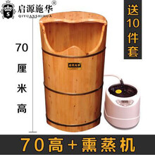 达洛优家用实木养生桶泡脚木桶加热熏蒸桶蒸脚足浴桶家用蒸汽木质高深桶小秋家 70cm桶+熏蒸机+10件套