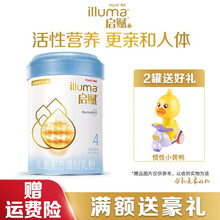 惠氏(Wyeth)启赋婴幼儿配方奶粉 爱尔兰原装进口蓝钻 启赋4段900g