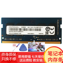 记忆科技RAMAXEL 8G 16G DDR4 2400/2666 笔记本电脑游戏内存条 4G DDR4 2400