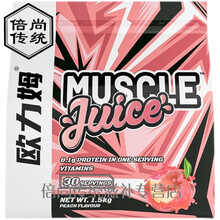 增肌粉健身瘦人增重营养粉乳蛋白粉健肌粉肌酸 肌酸葡萄50次量