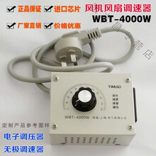 4000W排风扇吊扇调速器插座电鼓风机风扇变速无极调速开关220V