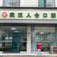 可月 人合口腔 超声波洁牙套餐 温和清洁牙齿口腔护理清洁去除牙菌斑牙垢牙结石 湖北专享
