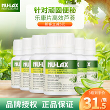 Nu-lax乐康片澳洲乐康膏片润肠养颜通宿便缓便秘 草本芦荟乐康片 40片/瓶*6瓶