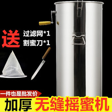 摇蜜机304全不锈钢小型家用加厚摇蜂蜜机养蜂工具全套蜂蜜摇糖机
