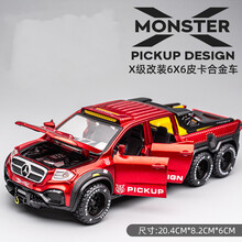 奔驰X级皮卡6X6合金车模1:28越野车皮卡儿童礼物玩具车仿真模型车小孩儿童玩具生日礼物 奔驰X改装6X6皮卡 红色盒装 六处可开