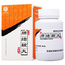恒春 肺结核丸 81g*1瓶 1盒