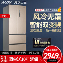 海尔出品统帅冰箱 双变频一级能效 法式四门多门双开门对开门家用风冷无霜电冰箱家电 330升 统帅冰箱