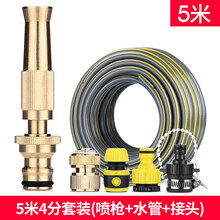 高压直喷水枪多功能家用浇花园林铜花洒洗车冲洗器可调节水管喷头 5米4分管铜喷枪套装